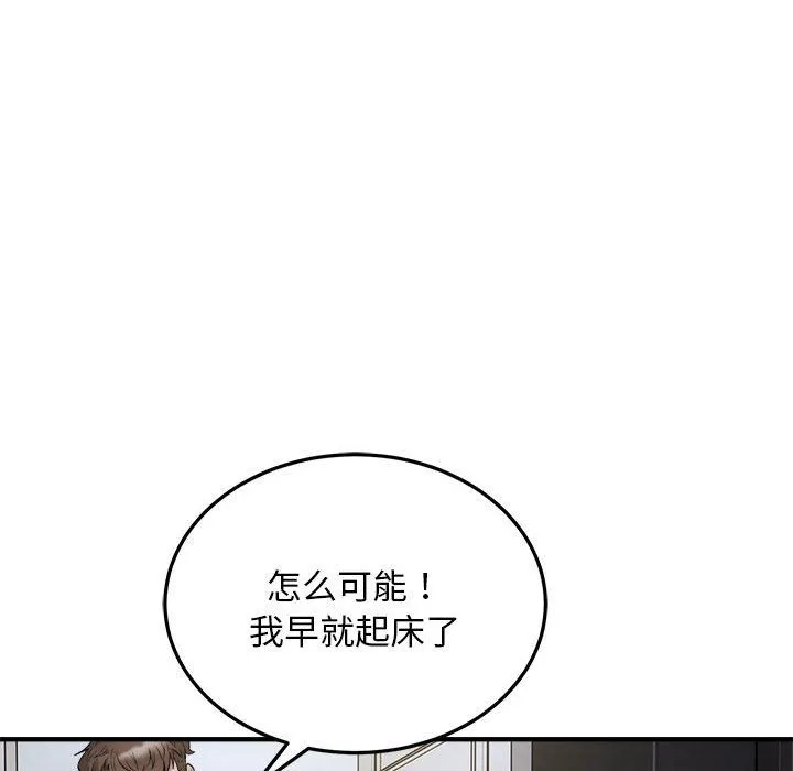 好运出租车 - 第28話 - page 31