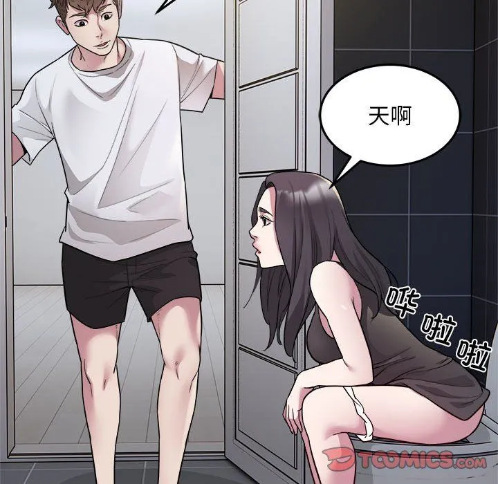 好运出租车 - 第28話 - page 32