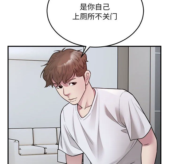 好运出租车 - 第28話 - page 35