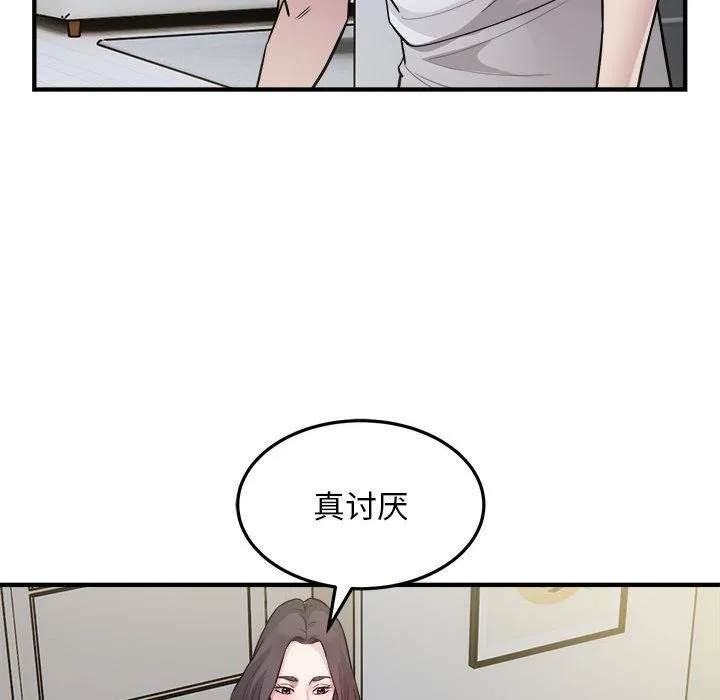 好运出租车 - 第28話 - page 36
