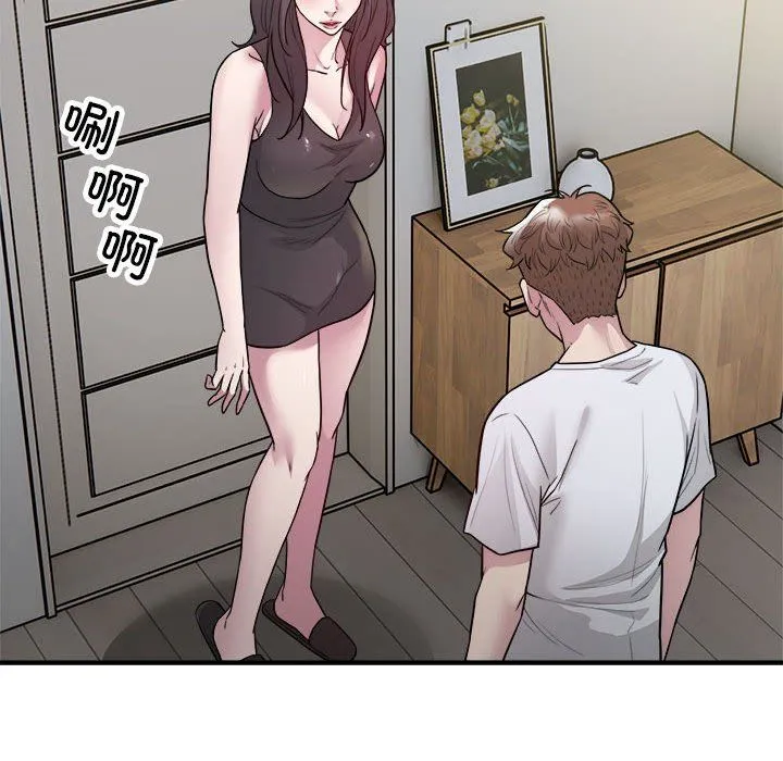 好运出租车 - 第28話 - page 37