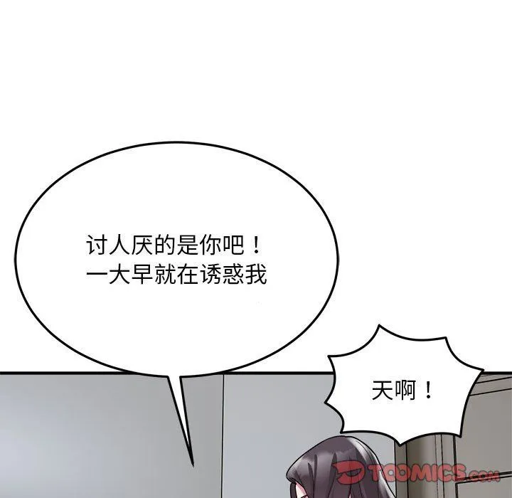好运出租车 - 第28話 - page 38