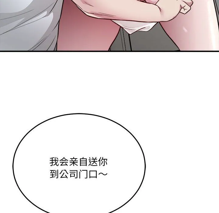好运出租车 - 第28話 - page 41