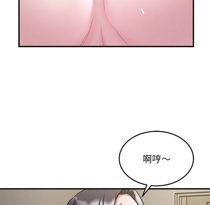 好运出租车 - 第28話 - page 47