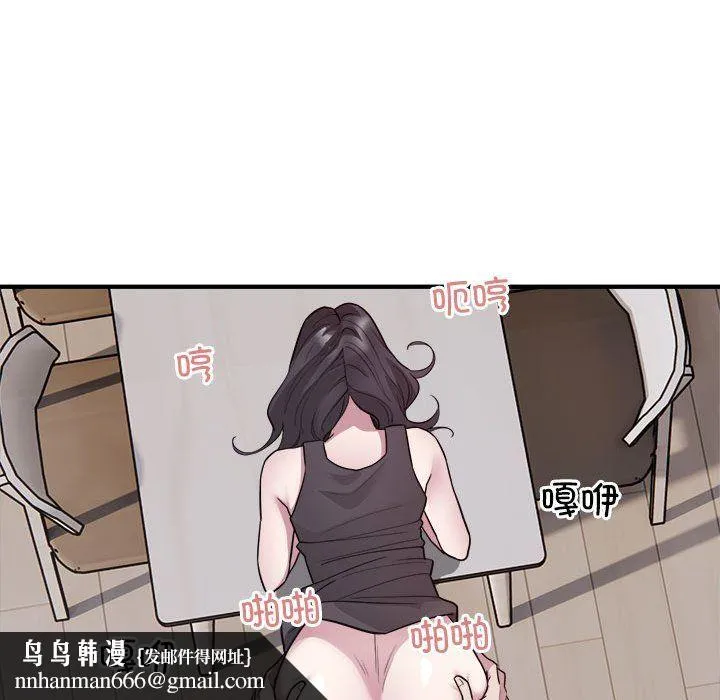 好运出租车 - 第28話 - page 54