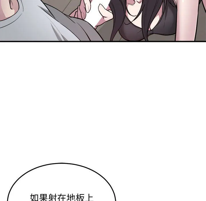 好运出租车 - 第28話 - page 70