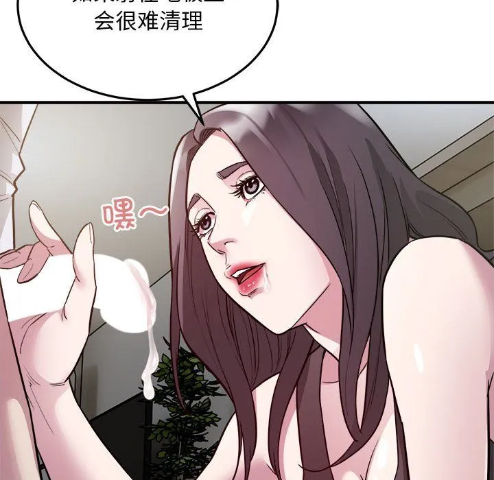 好运出租车 - 第28話 - page 71