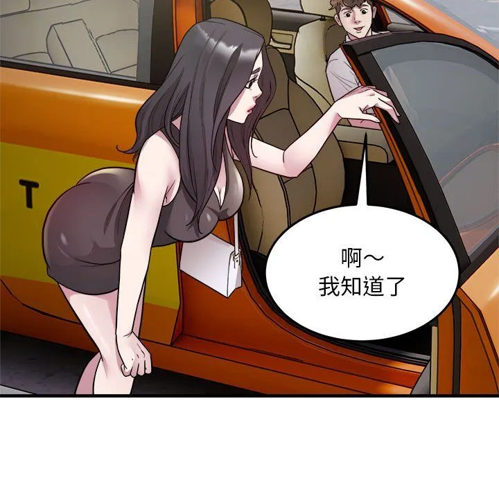 好运出租车 - 第28話 - page 78
