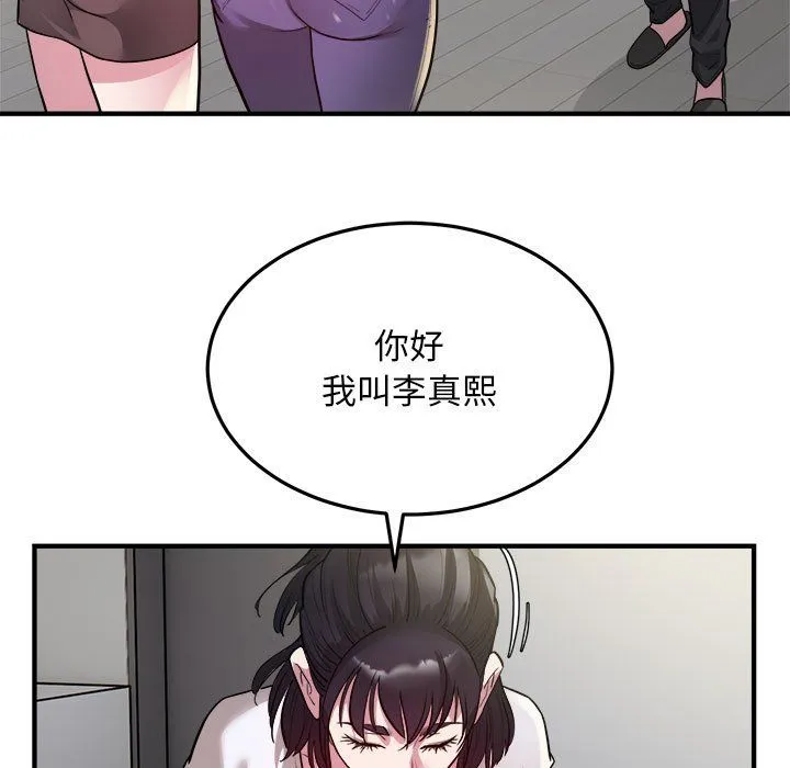 好运出租车 - 第28話 - page 83