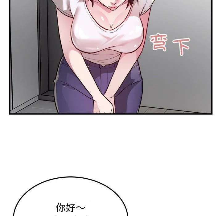 好运出租车 - 第28話 - page 84