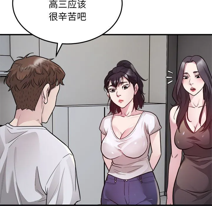 好运出租车 - 第28話 - page 85