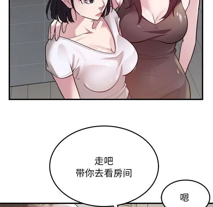 好运出租车 - 第28話 - page 87