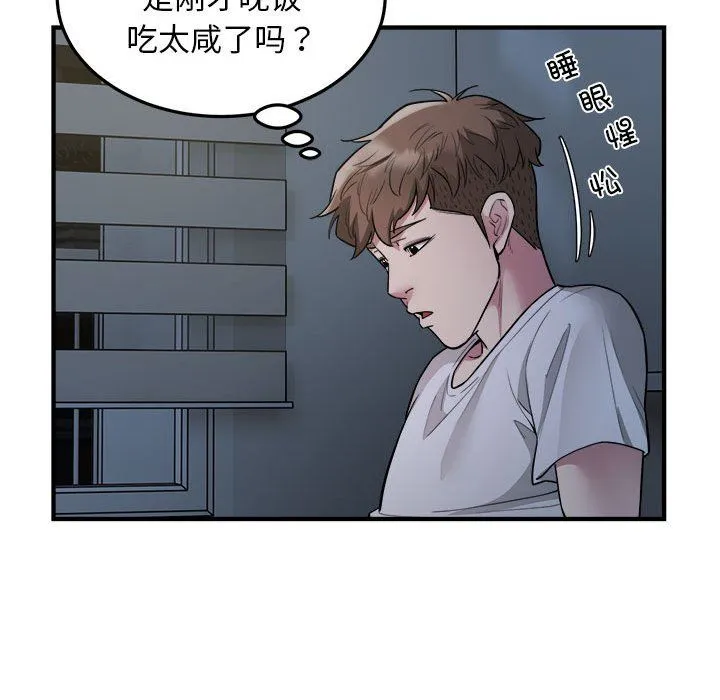好运出租车 - 第28話 - page 95