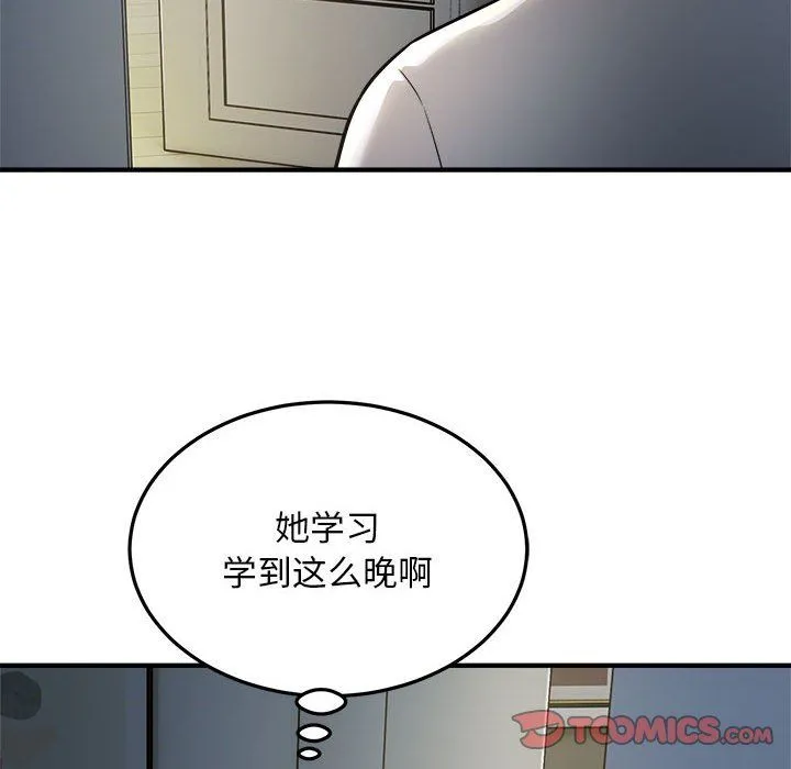 好运出租车 - 第28話 - page 98