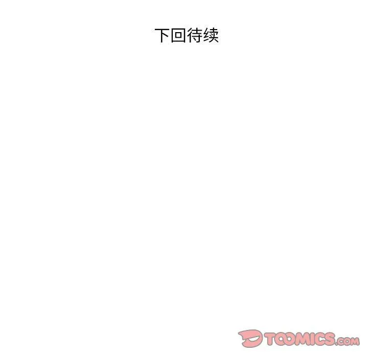 好运出租车 - 第28話 - page 104