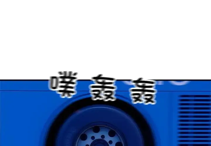 好运出租车 - 第17話 - page 3