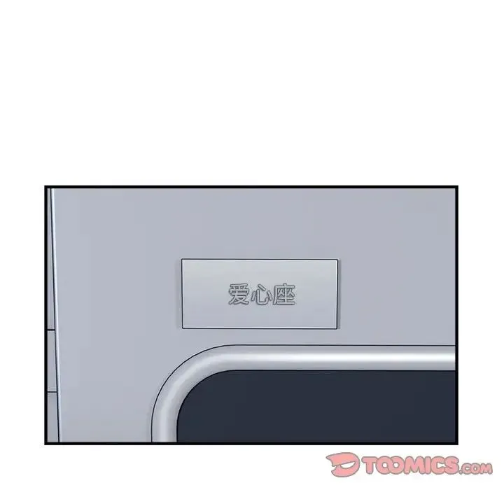 好运出租车 - 第17話 - page 6