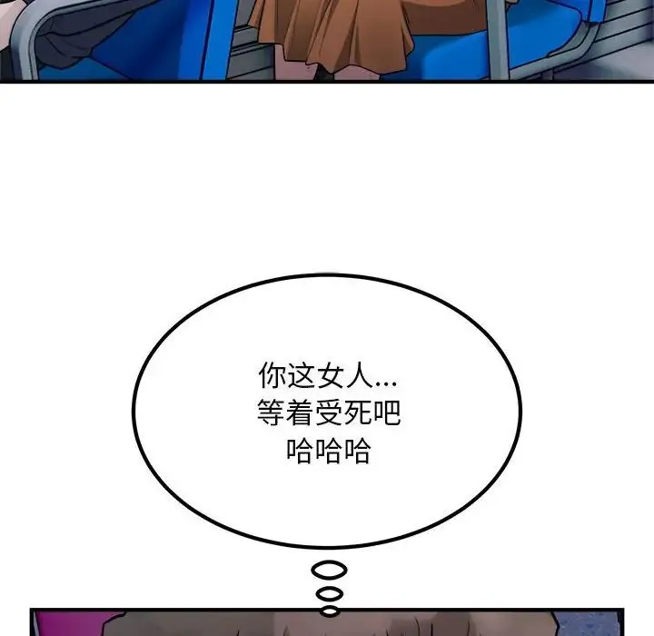 好运出租车 - 第17話 - page 8