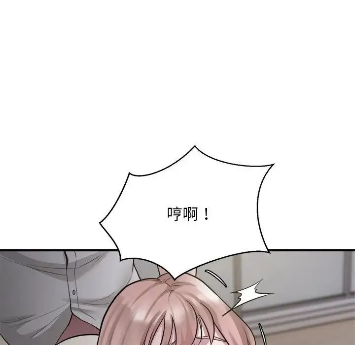 好运出租车 - 第17話 - page 12