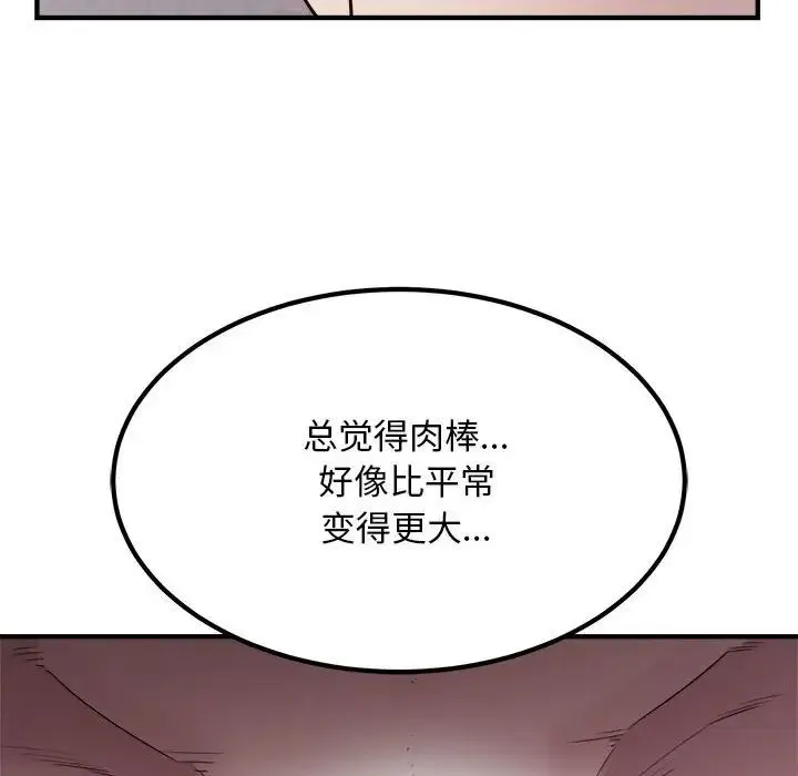 好运出租车 - 第17話 - page 16