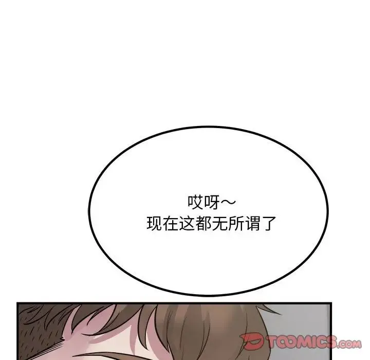 好运出租车 - 第17話 - page 18