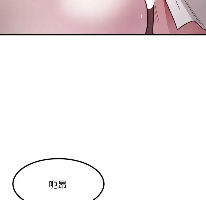 好运出租车 - 第17話 - page 21