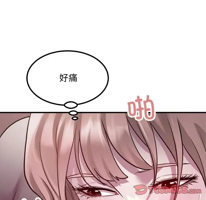 好运出租车 - 第17話 - page 26