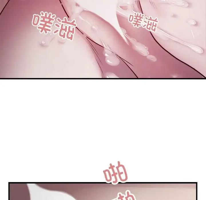 好运出租车 - 第17話 - page 31