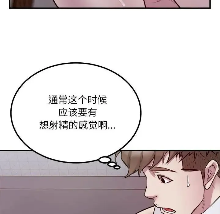 好运出租车 - 第17話 - page 33