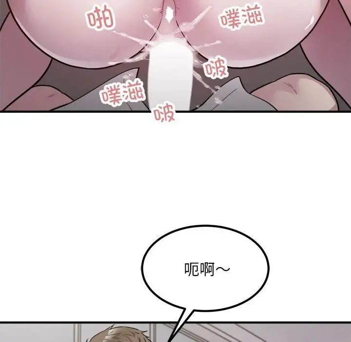 好运出租车 - 第17話 - page 39