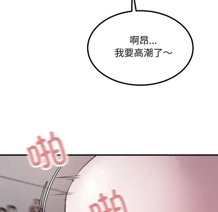 好运出租车 - 第17話 - page 44