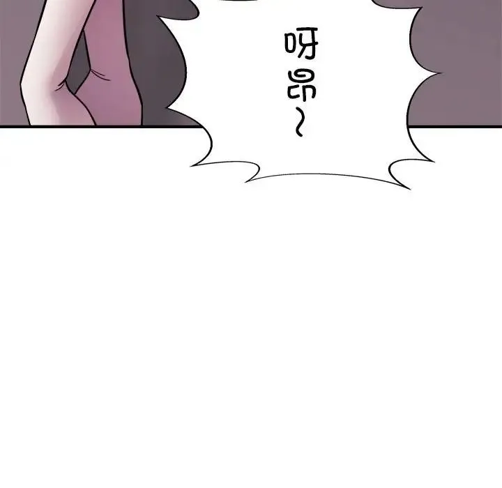 好运出租车 - 第17話 - page 48