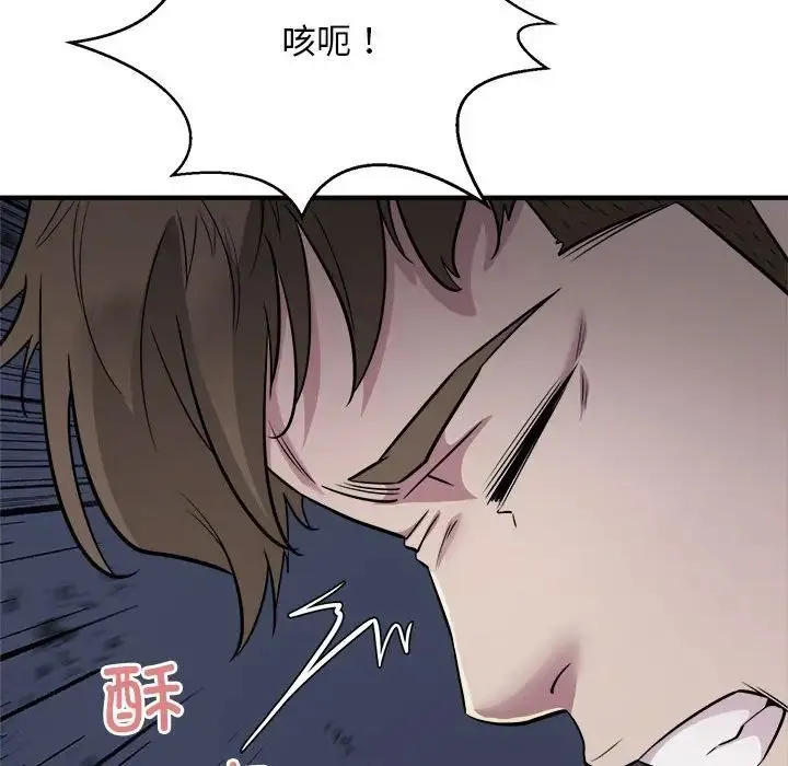 好运出租车 - 第17話 - page 69