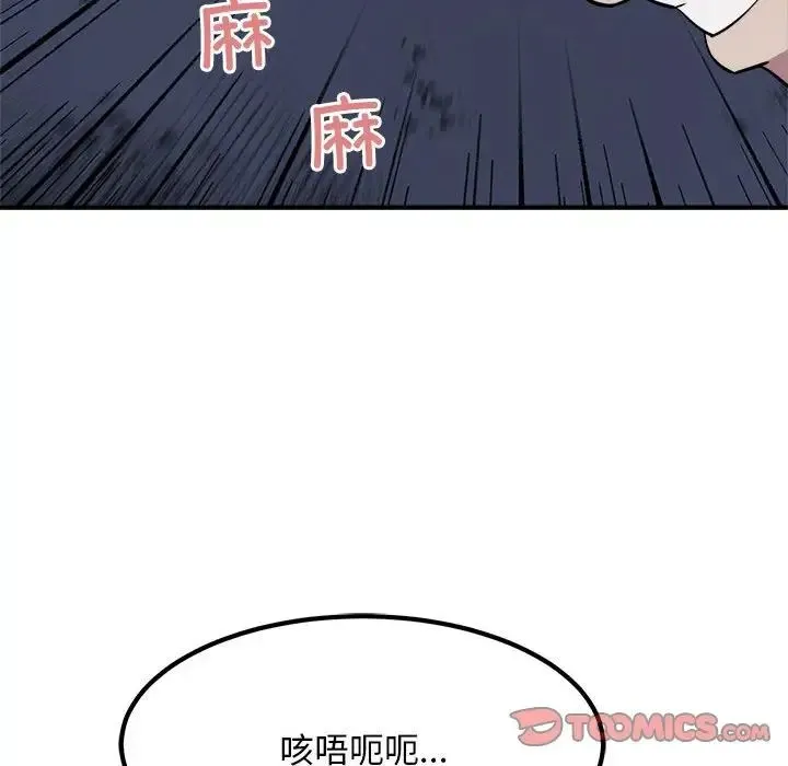 好运出租车 - 第17話 - page 70