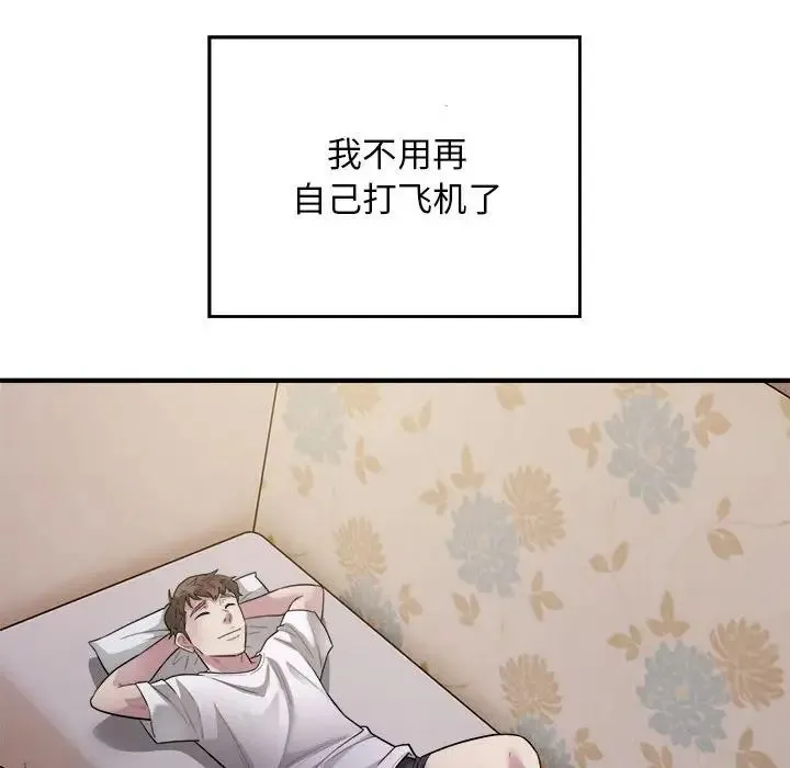 好运出租车 - 第17話 - page 79