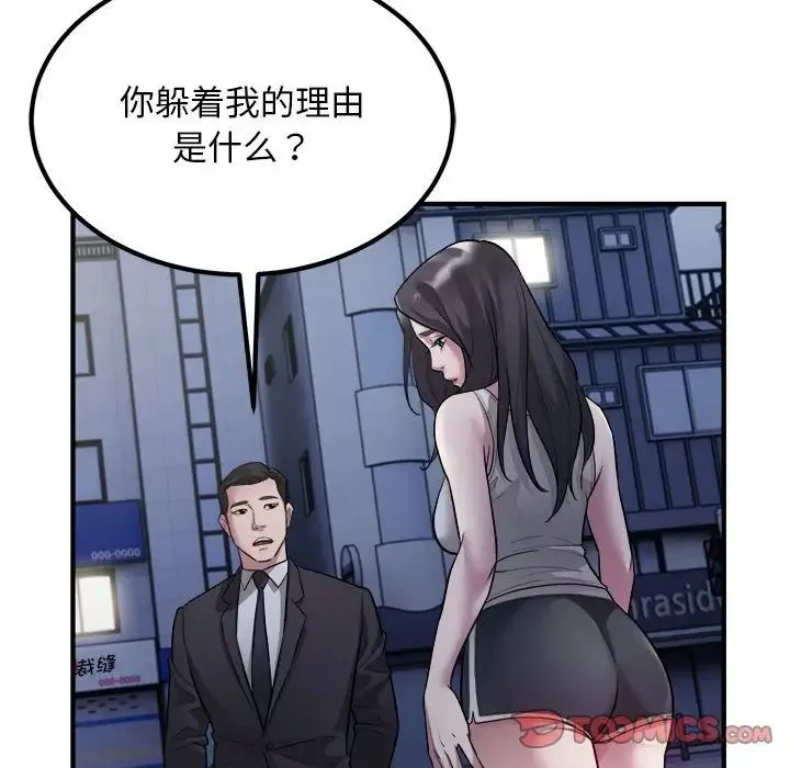 好运出租车 - 第17話 - page 82