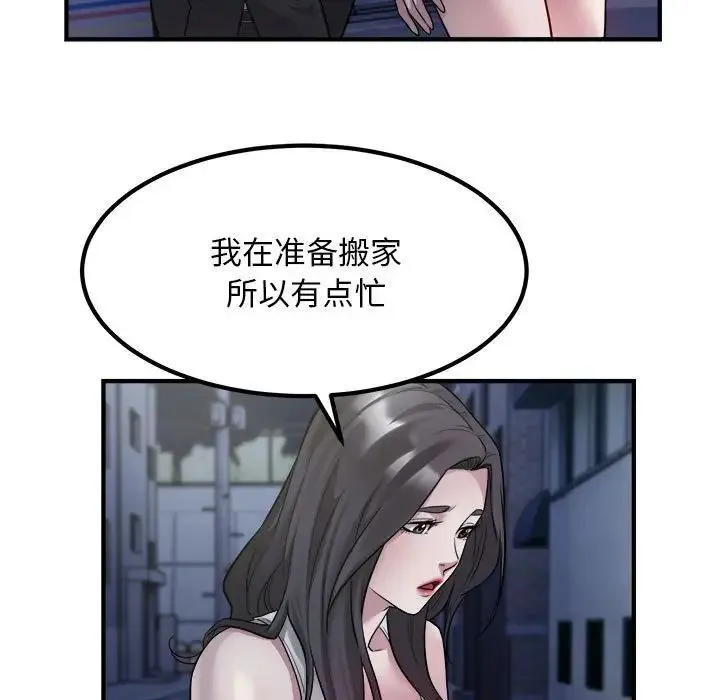 好运出租车 - 第17話 - page 83