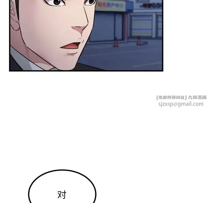 好运出租车 - 第17話 - page 85