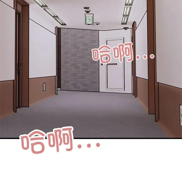 好运出租车 - 第17話 - page 99