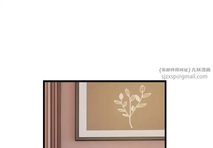 好运出租车 - 第24話 - page 3