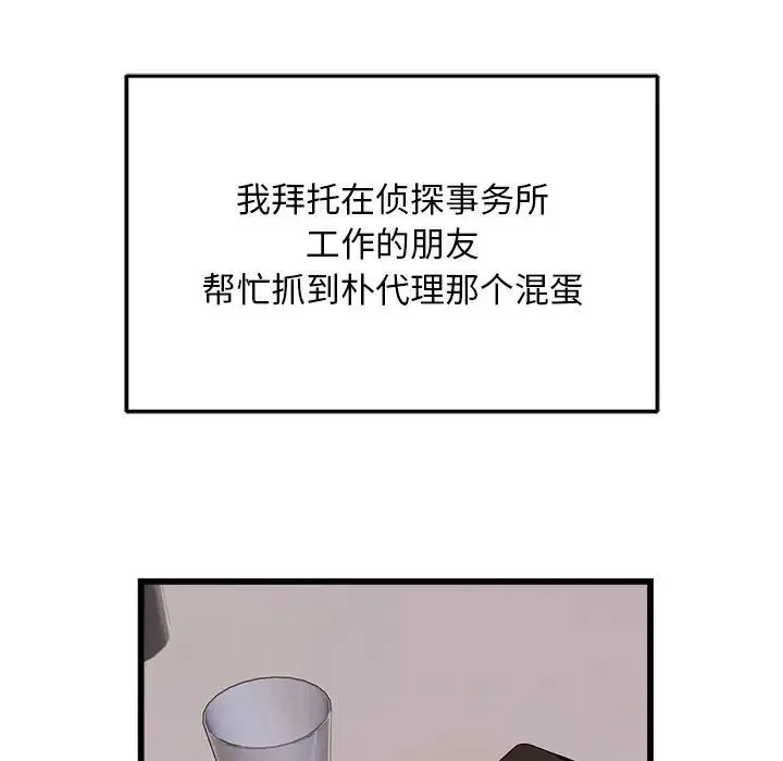 好运出租车 - 第24話 - page 7
