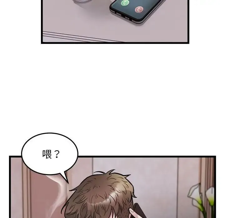 好运出租车 - 第24話 - page 9