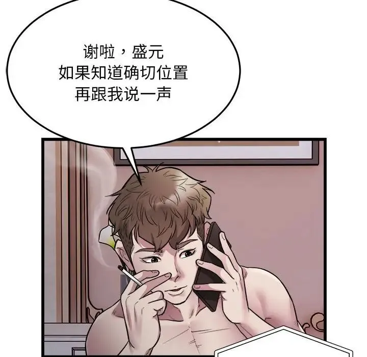 好运出租车 - 第24話 - page 12