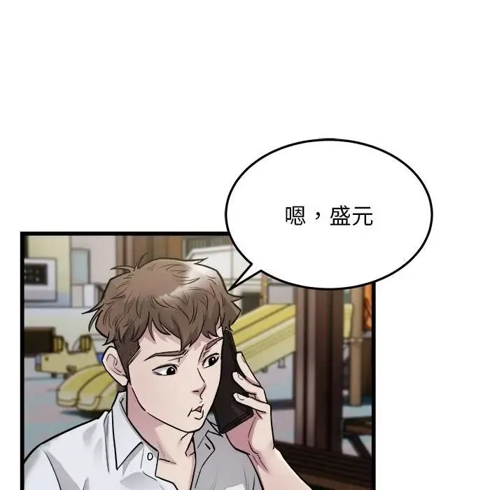 好运出租车 - 第24話 - page 25
