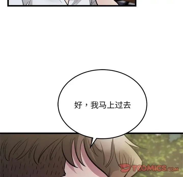 好运出租车 - 第24話 - page 26