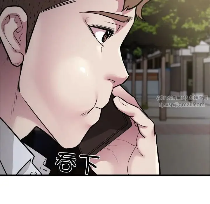 好运出租车 - 第24話 - page 27