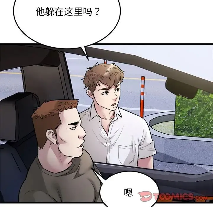 好运出租车 - 第24話 - page 34