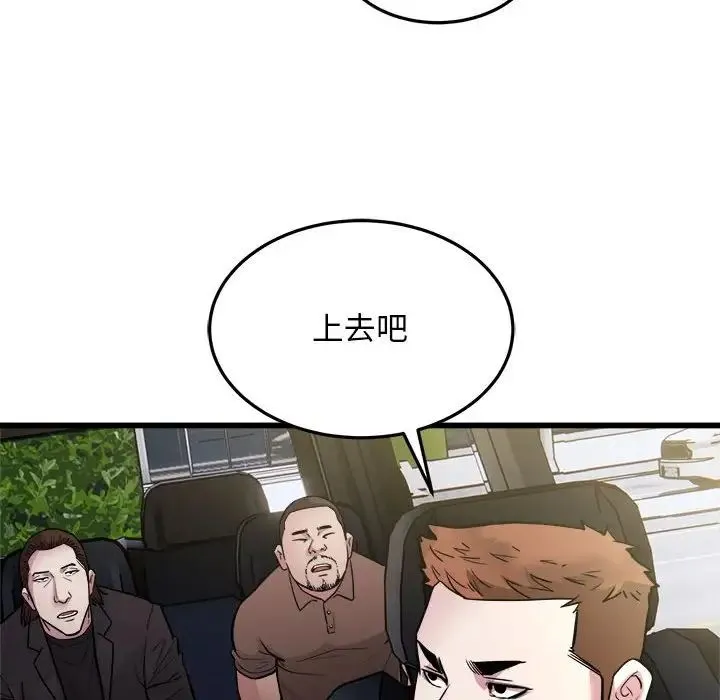 好运出租车 - 第24話 - page 35