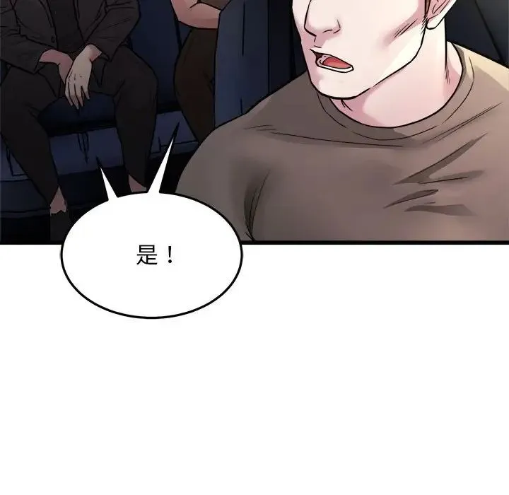 好运出租车 - 第24話 - page 36