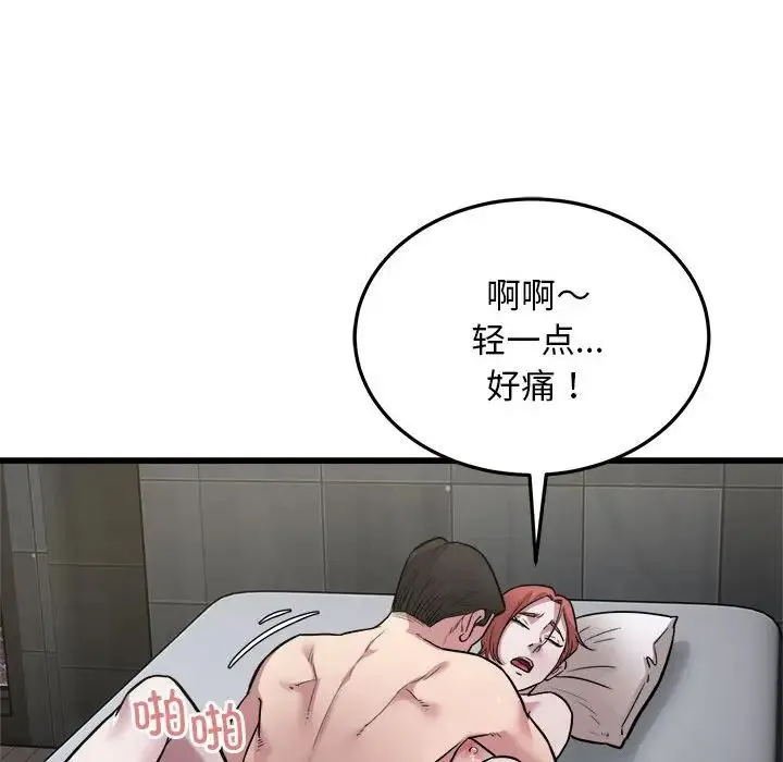 好运出租车 - 第24話 - page 37